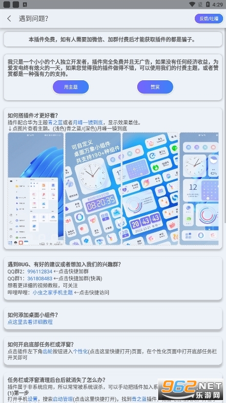 ��֮��6.0.1���°��ͼ0