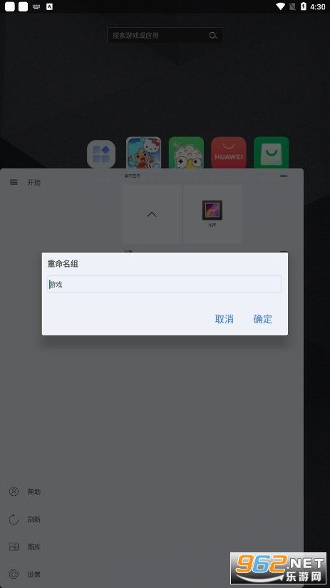 ��֮��6.0.1���°��ͼ3