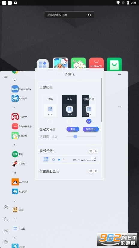 ��֮��6.0.1���°��ͼ2
