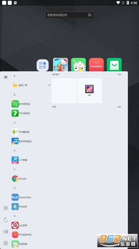 ��֮��6.0.1���°��ͼ1