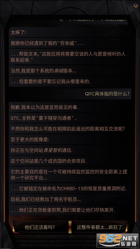 生命线在你身边中文版(Lifeline: Beside You in Time)截图0