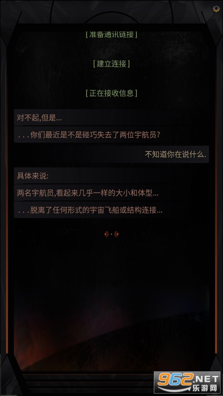 生命线在你身边中文版(Lifeline: Beside You in Time)截图4