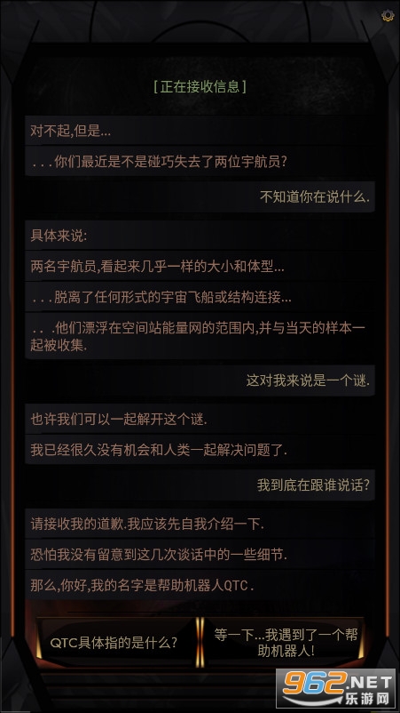 生命线在你身边中文版(Lifeline: Beside You in Time)截图3