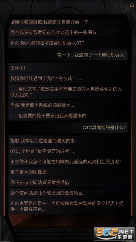生命线在你身边中文版(Lifeline: Beside You in Time)截图2