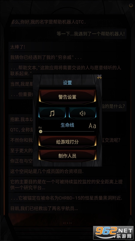生命线在你身边中文版(Lifeline: Beside You in Time)截图1