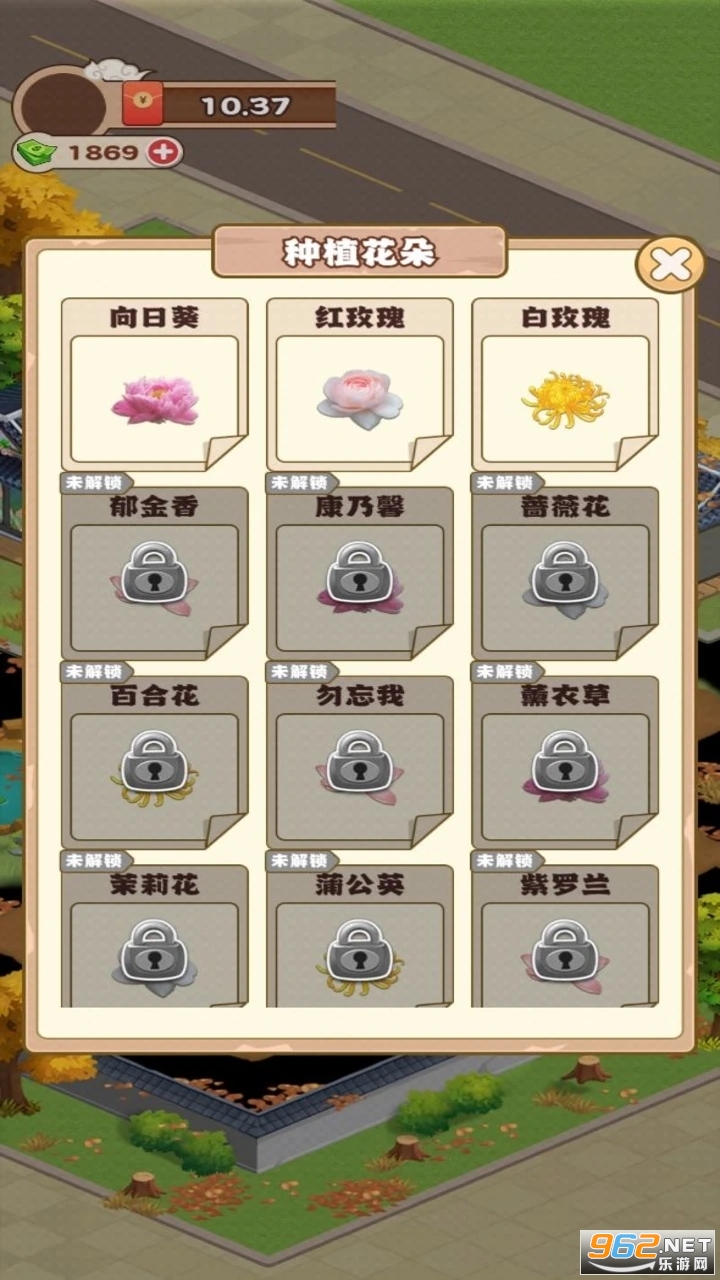 ���ϻ�԰�����APP��ͼ1