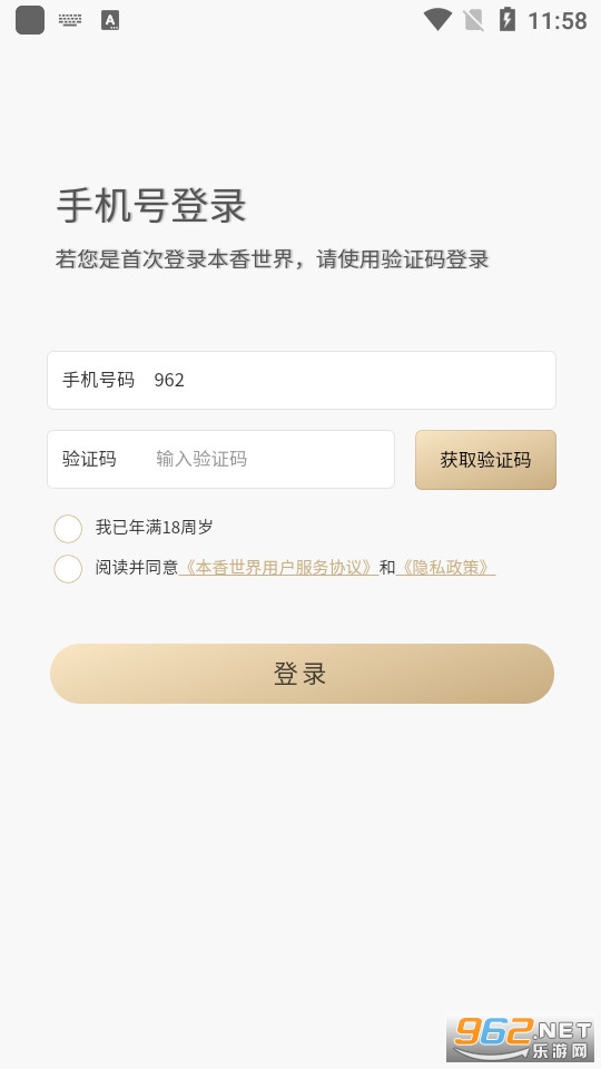本香世界截图0
