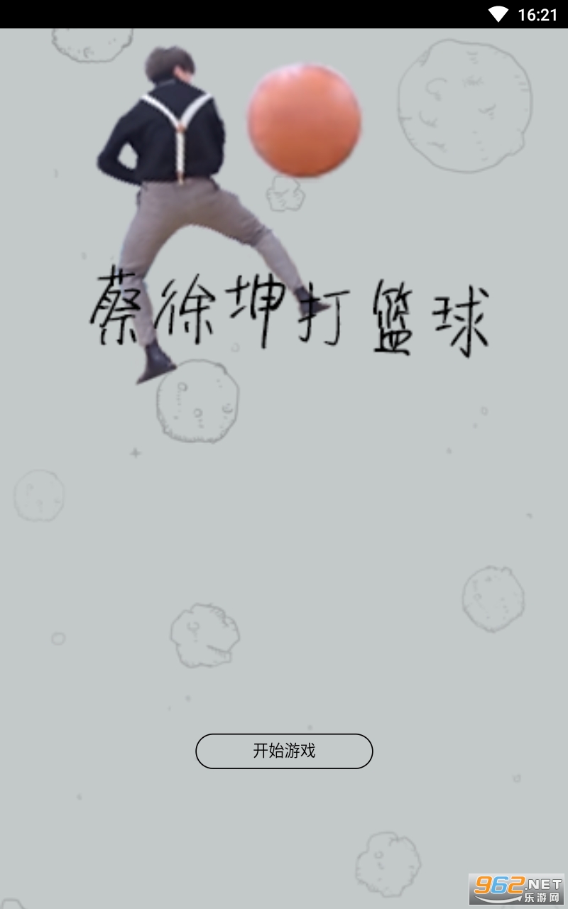ikun������Ϸ��ͼ2
