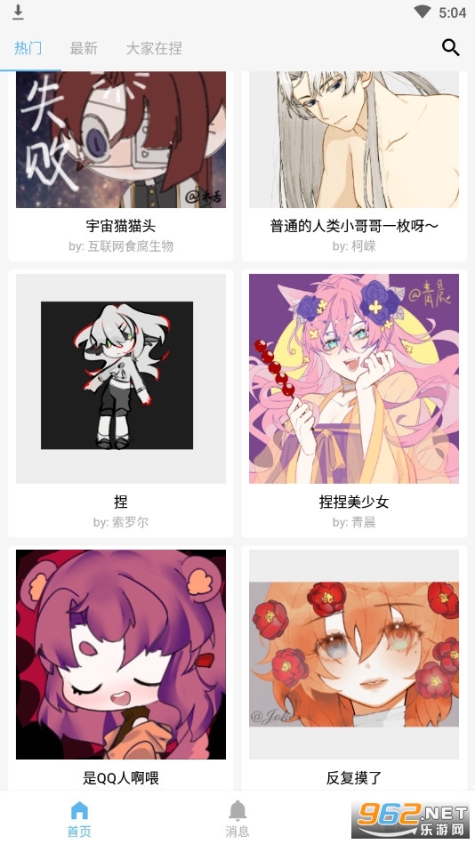 捏咔app官方版截图0