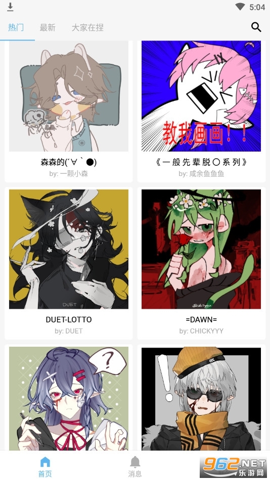 捏咔app官方版截图1