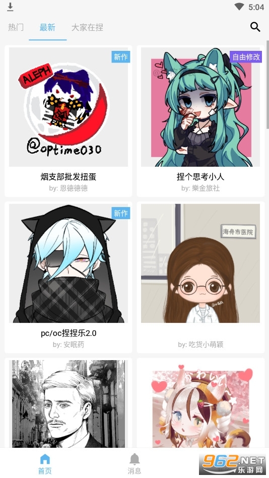 捏咔app官方版截图4