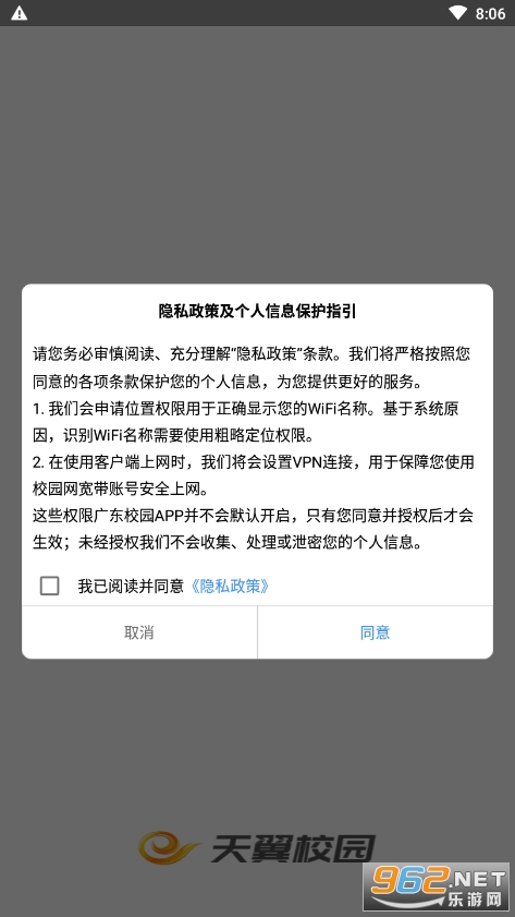 �㶫У԰����app�ٷ�2022v2.3.2074.21042501��ͼ6