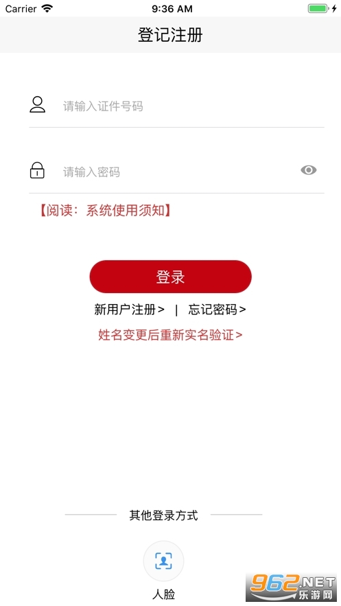 �Ǽ�ע��������֤����ʶ��app v2.0.3��ͼ0