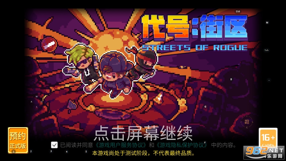Streets of Rogue�ֻ���(���Ž���)