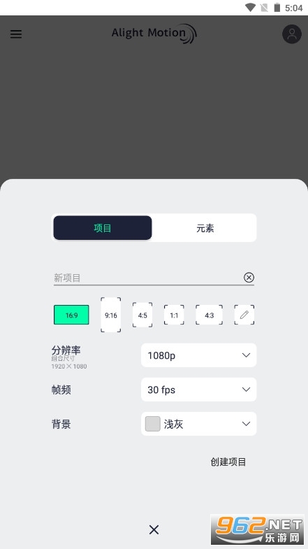 alightmotion正版中文版 alightmotion正版中文版