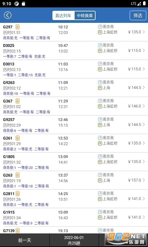 12306���Ʊapp