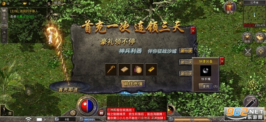 原始传奇1.76怀旧手机版 原始传奇1.76怀旧手机版