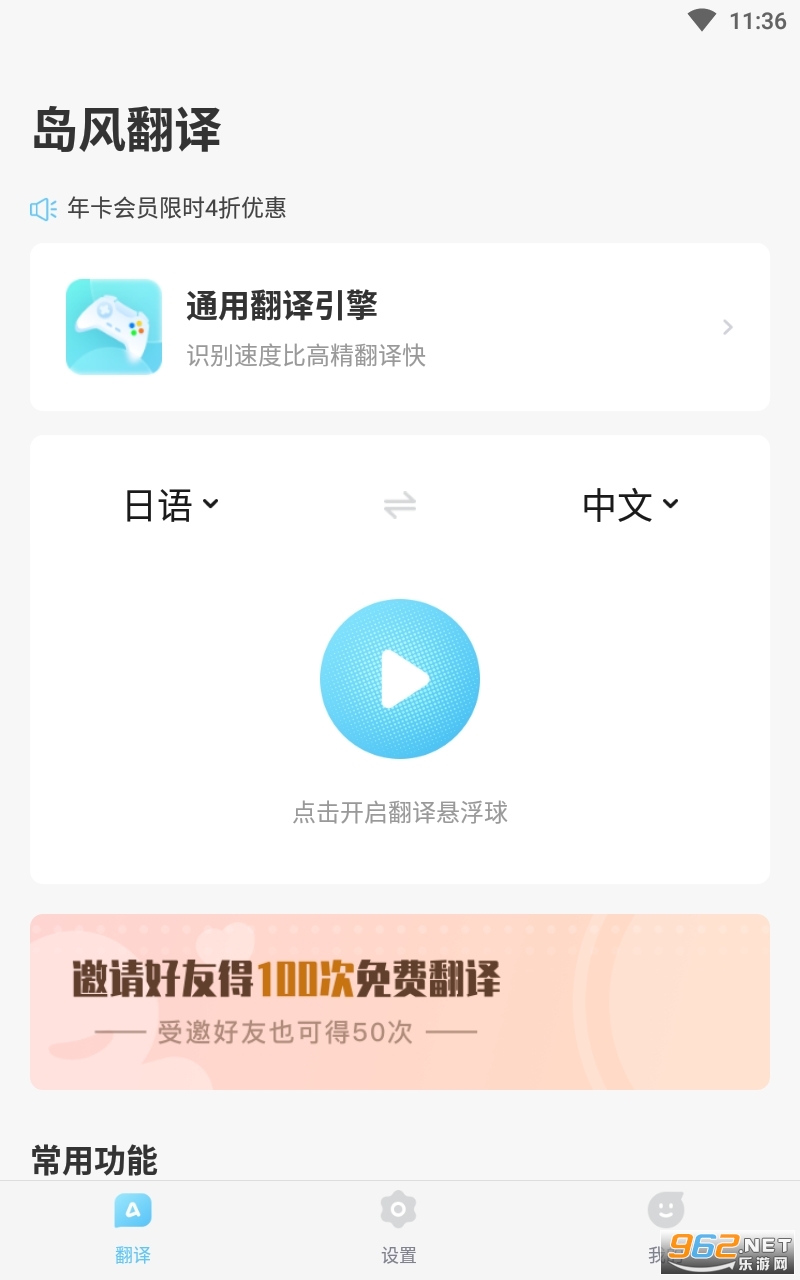 岛风游戏翻译助手app 岛风游戏翻译助手app