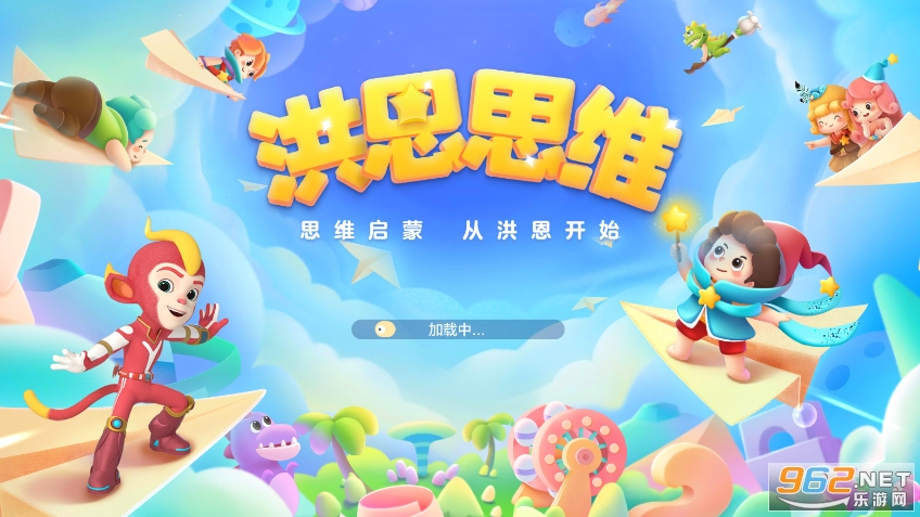 洪恩思维app 洪恩思维app
