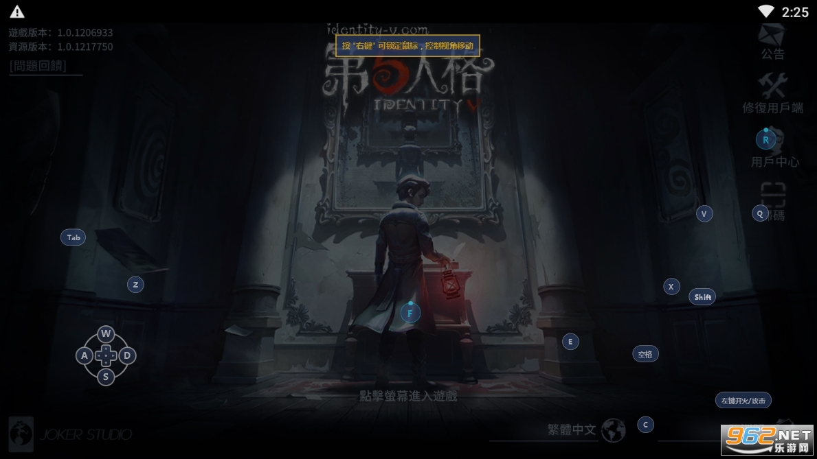 第五人格IdentityV国际服 第五人格IdentityV国际服