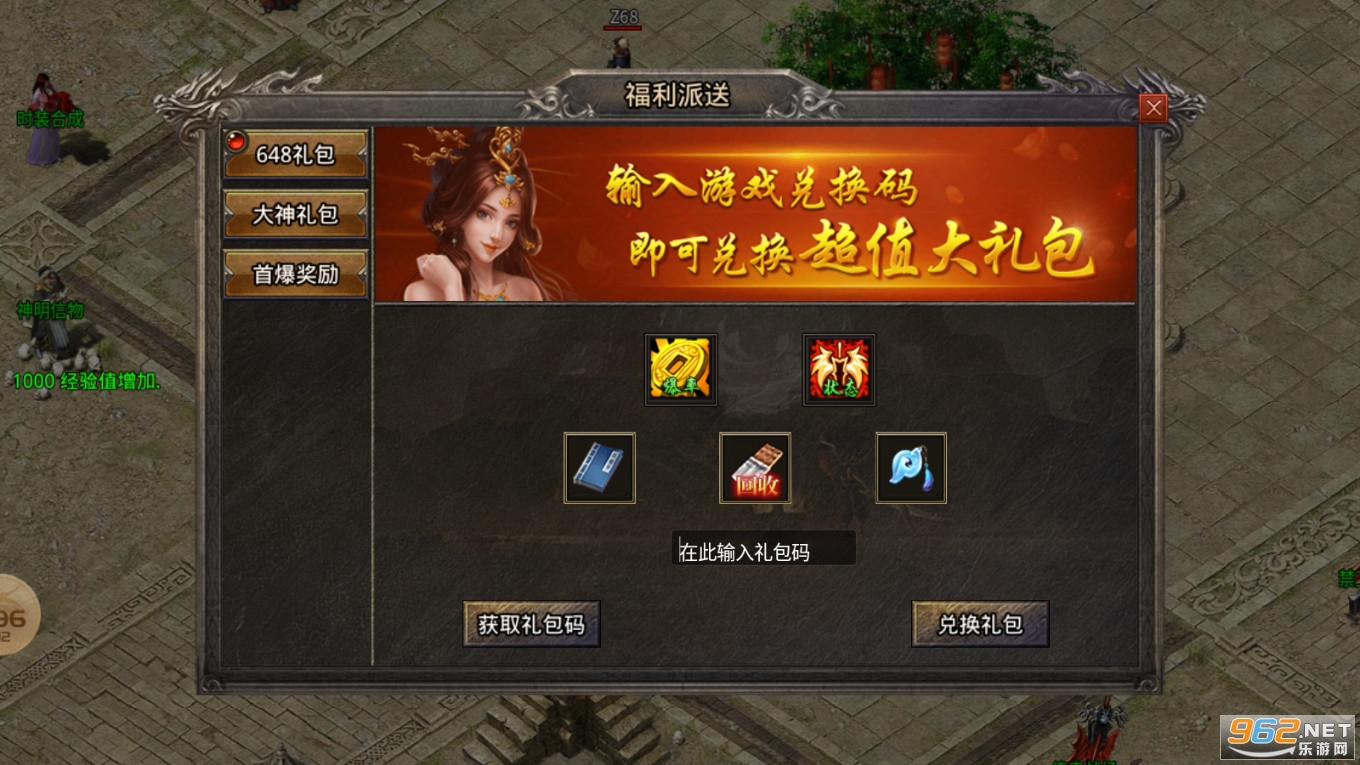 天马仙机变传奇官方版 天马仙机变传奇官方版