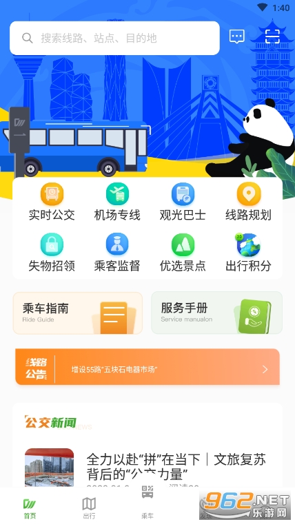 安逸巴士 安逸巴士