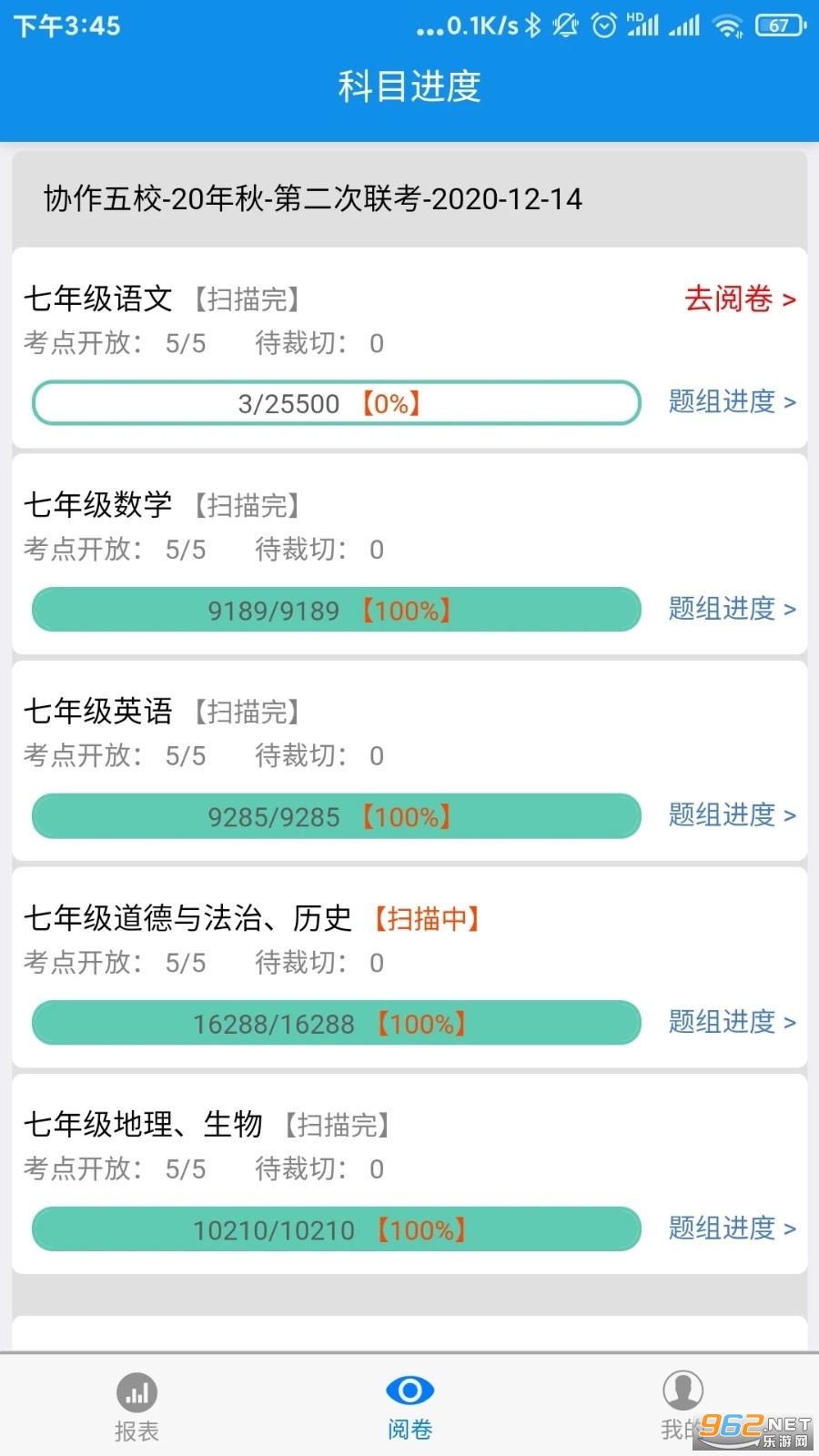 达美嘉教师端app 达美嘉教师端app