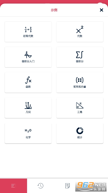 Symbolab���İ�