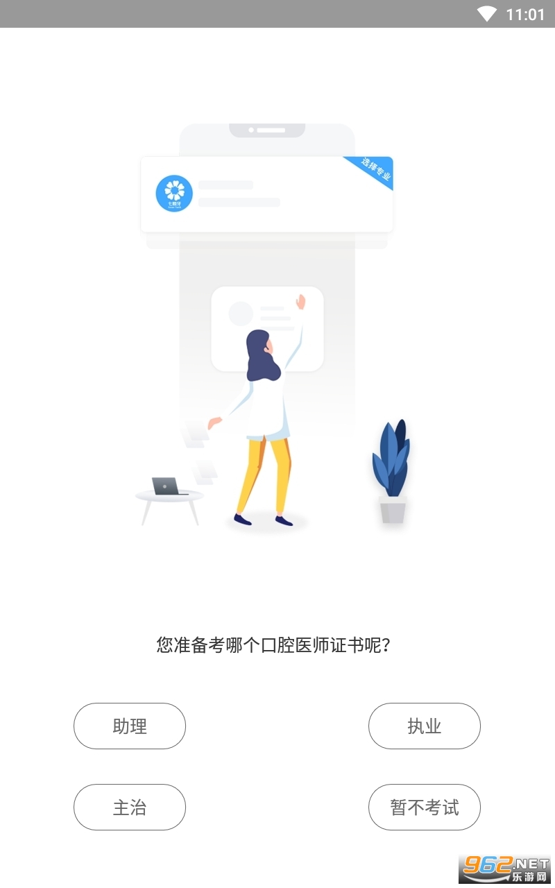 �߿���ѧ��app