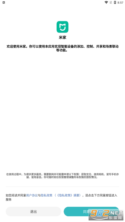 小米体脂秤2软件 小米体脂秤2软件