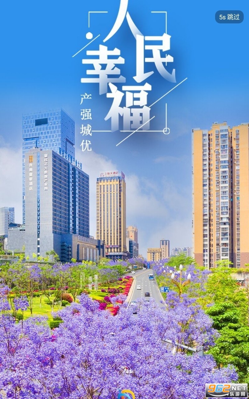 幸福东区APP 幸福东区APP