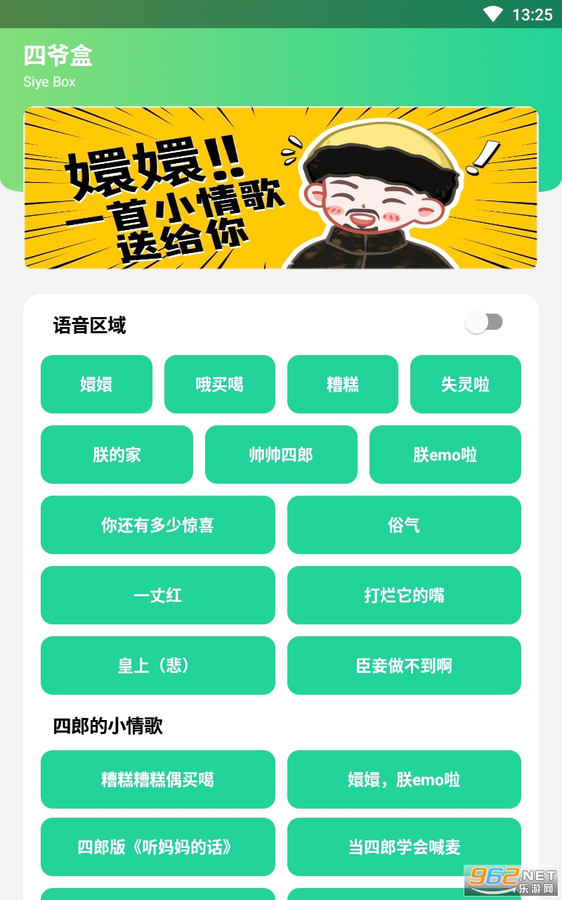 四爷盒 四爷盒