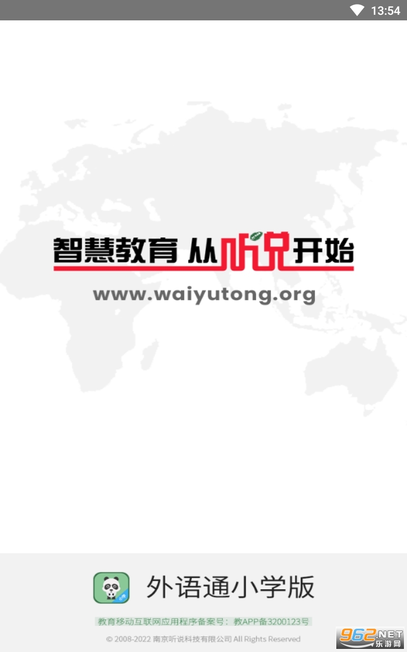 外语通小学版 外语通小学版