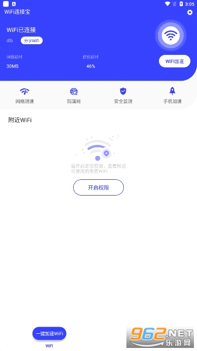 WiFi连接宝app WiFi连接宝app