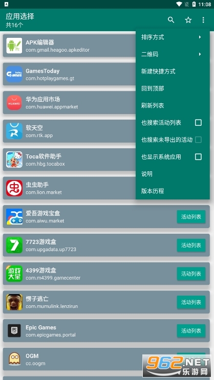 创建快捷方式 创建快捷方式
