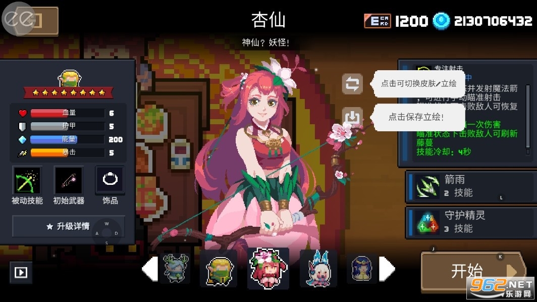 Soul Knight(Ԫ����ʿ2022�＾�ƽ��)