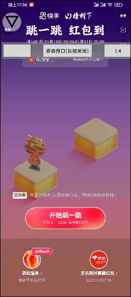 小洋跳一跳辅助APP 小洋跳一跳辅助APP