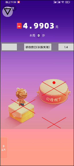 小洋跳一跳辅助APP 小洋跳一跳辅助APP