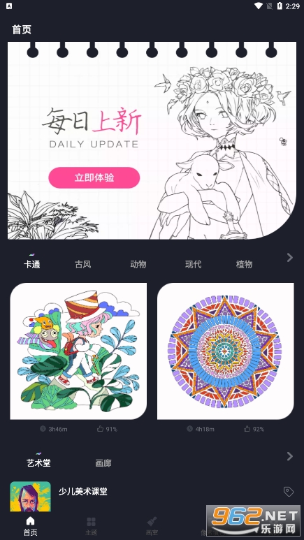 procreate�ٷ�����