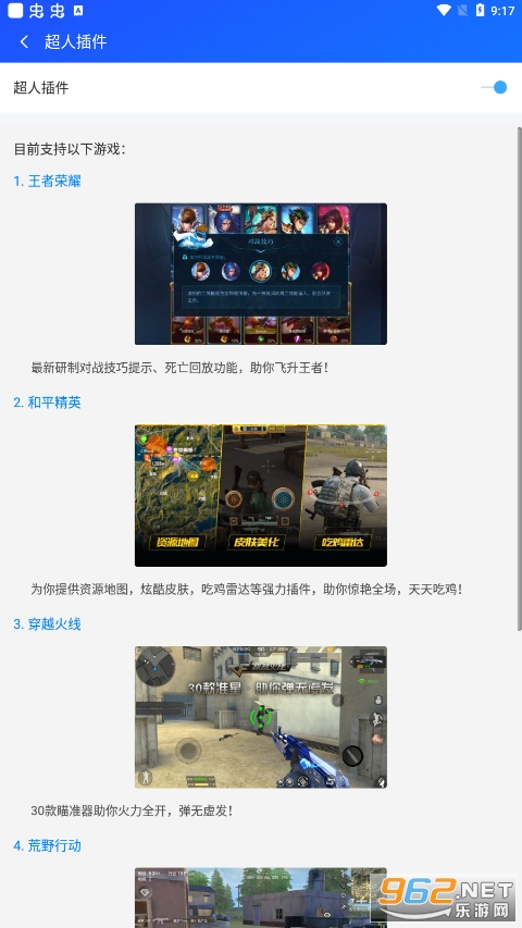 游戏超人官方正版app 游戏超人官方正版app