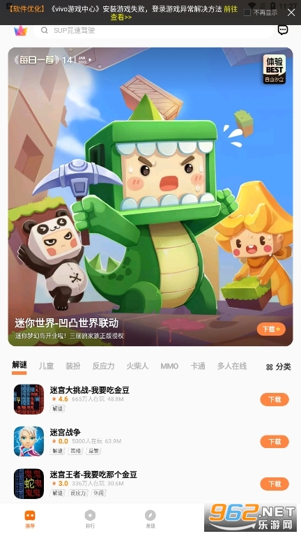vivo游戏中心最新版2023 vivo游戏中心最新版2023