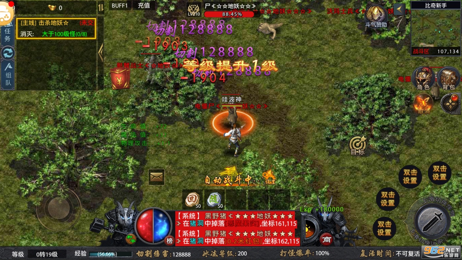 传奇盛世之单职业超变版官方版 传奇盛世之单职业超变版官方版