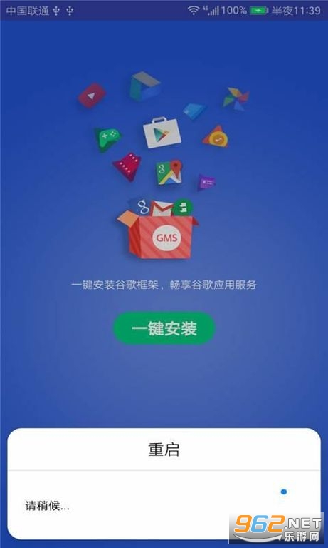 gms���(GMSinstaller)