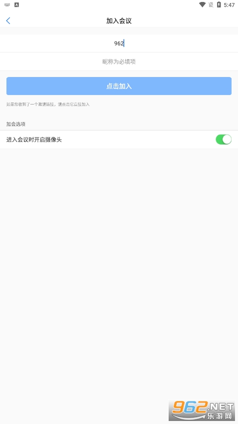 全视通云会议 全视通云会议