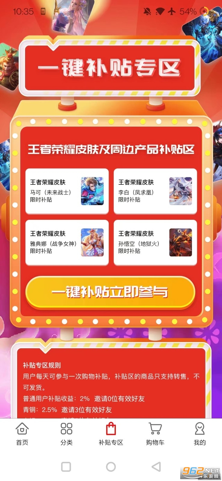 掌上聚宝城买皮肤 掌上聚宝城买皮肤