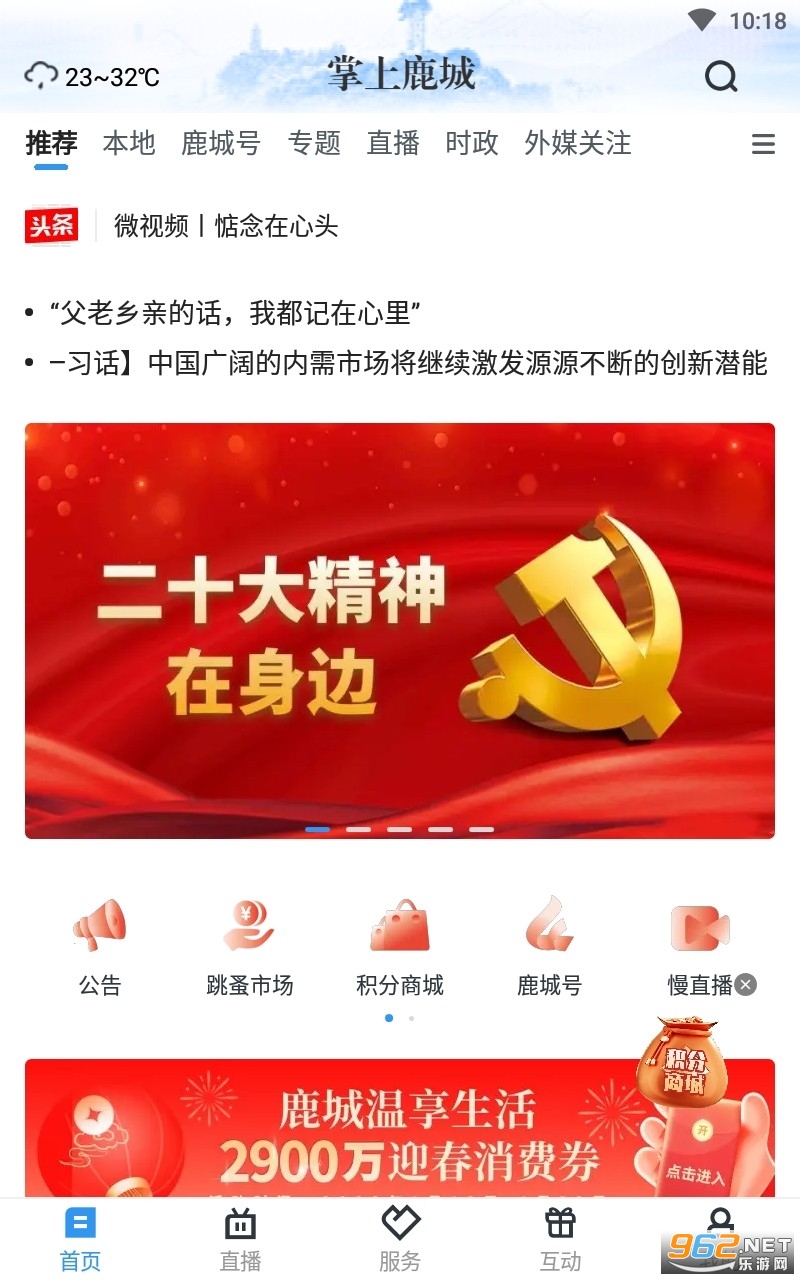 ����¹�����ſͻ���app