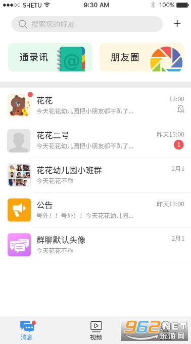 博客官方APP 博客官方APP