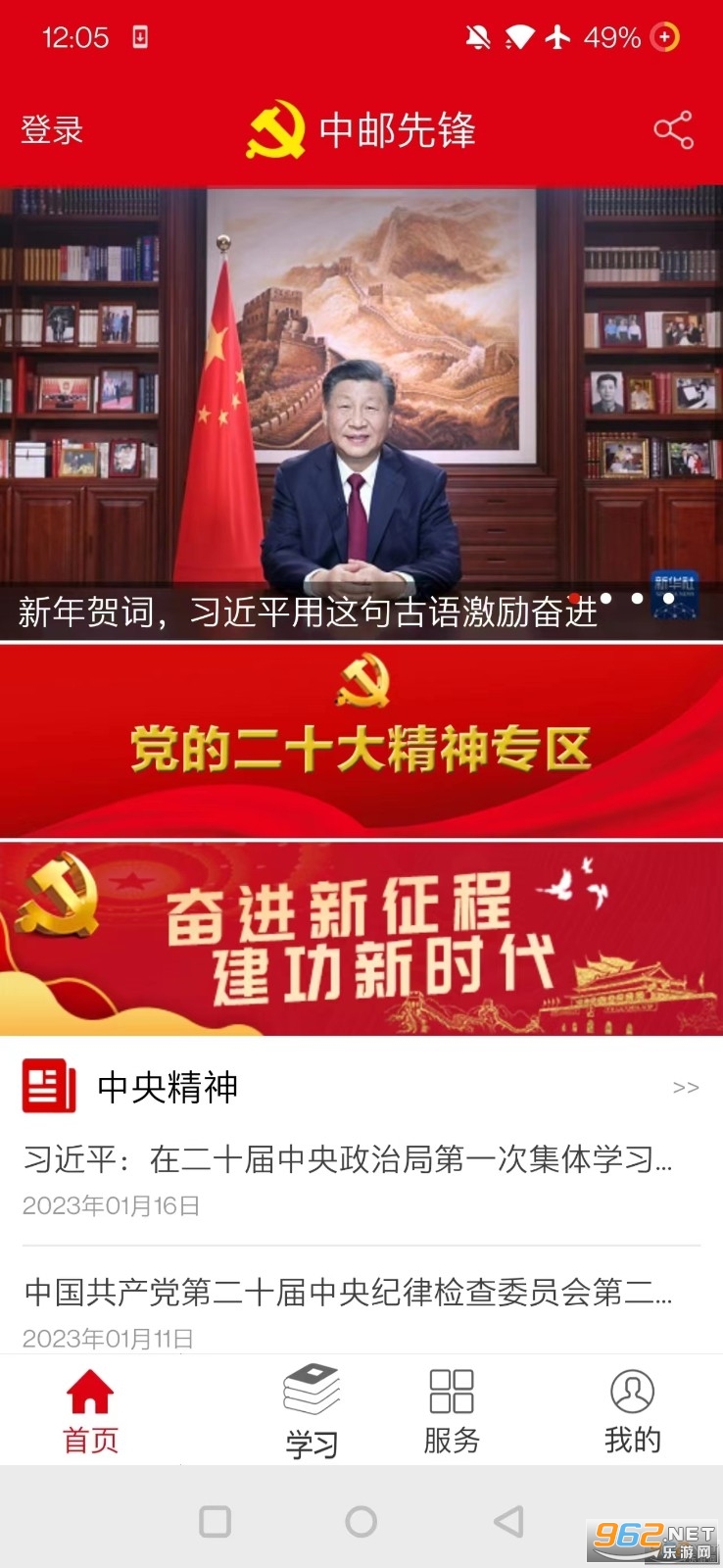 中邮先锋 中邮先锋