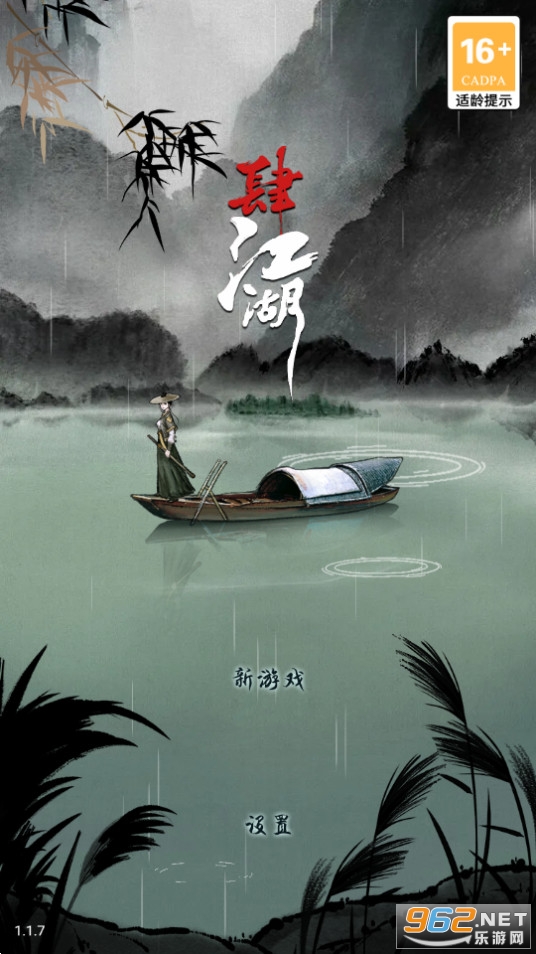 肆江湖免广告 肆江湖免广告