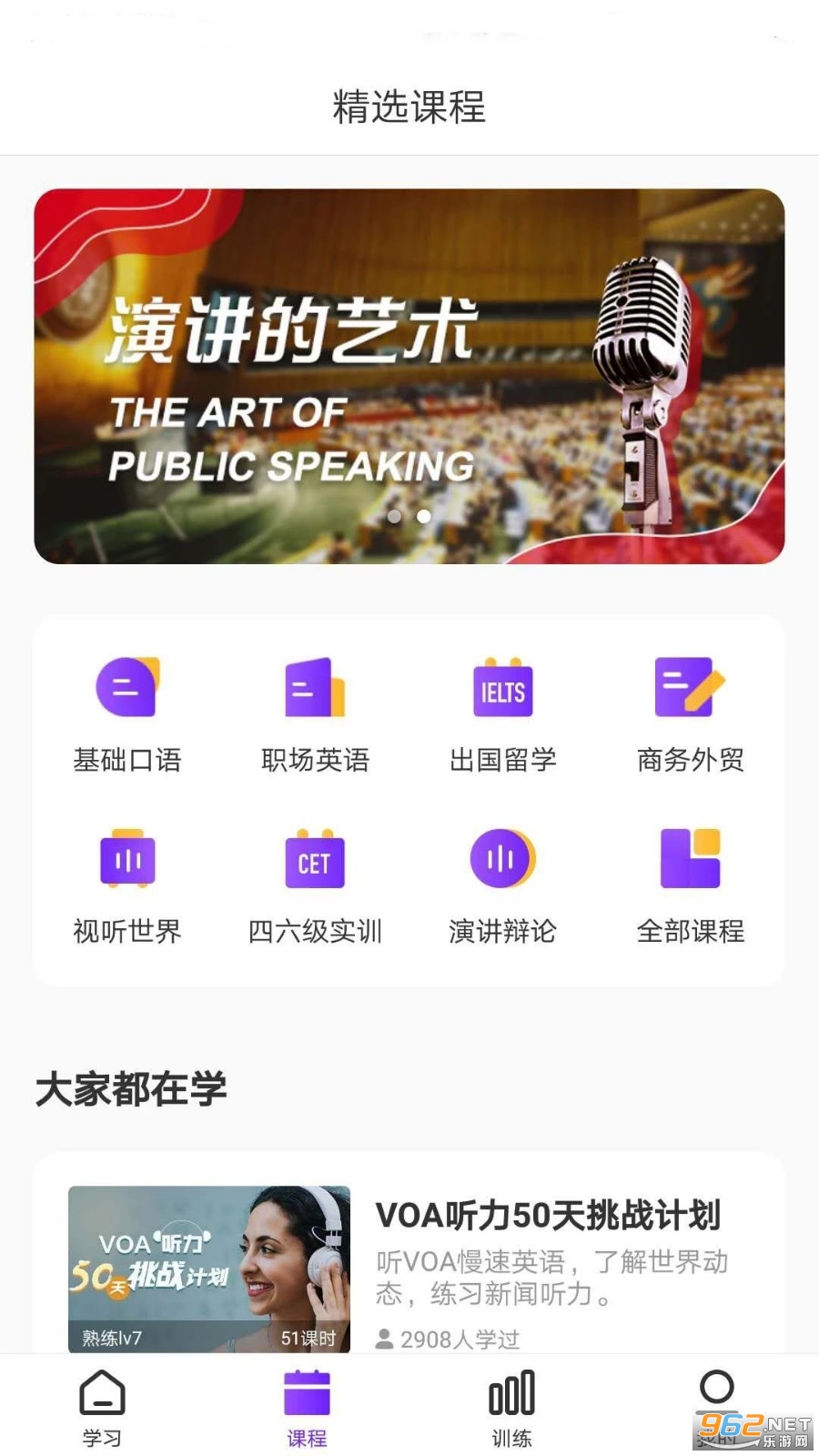 Utalk视听实训 Utalk视听实训